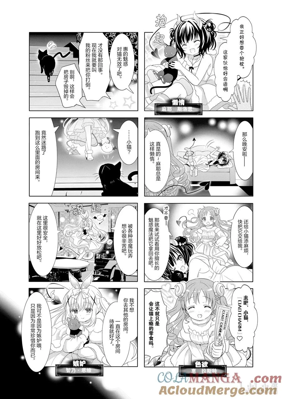 131 Seven Rabbit Sins 第3页
