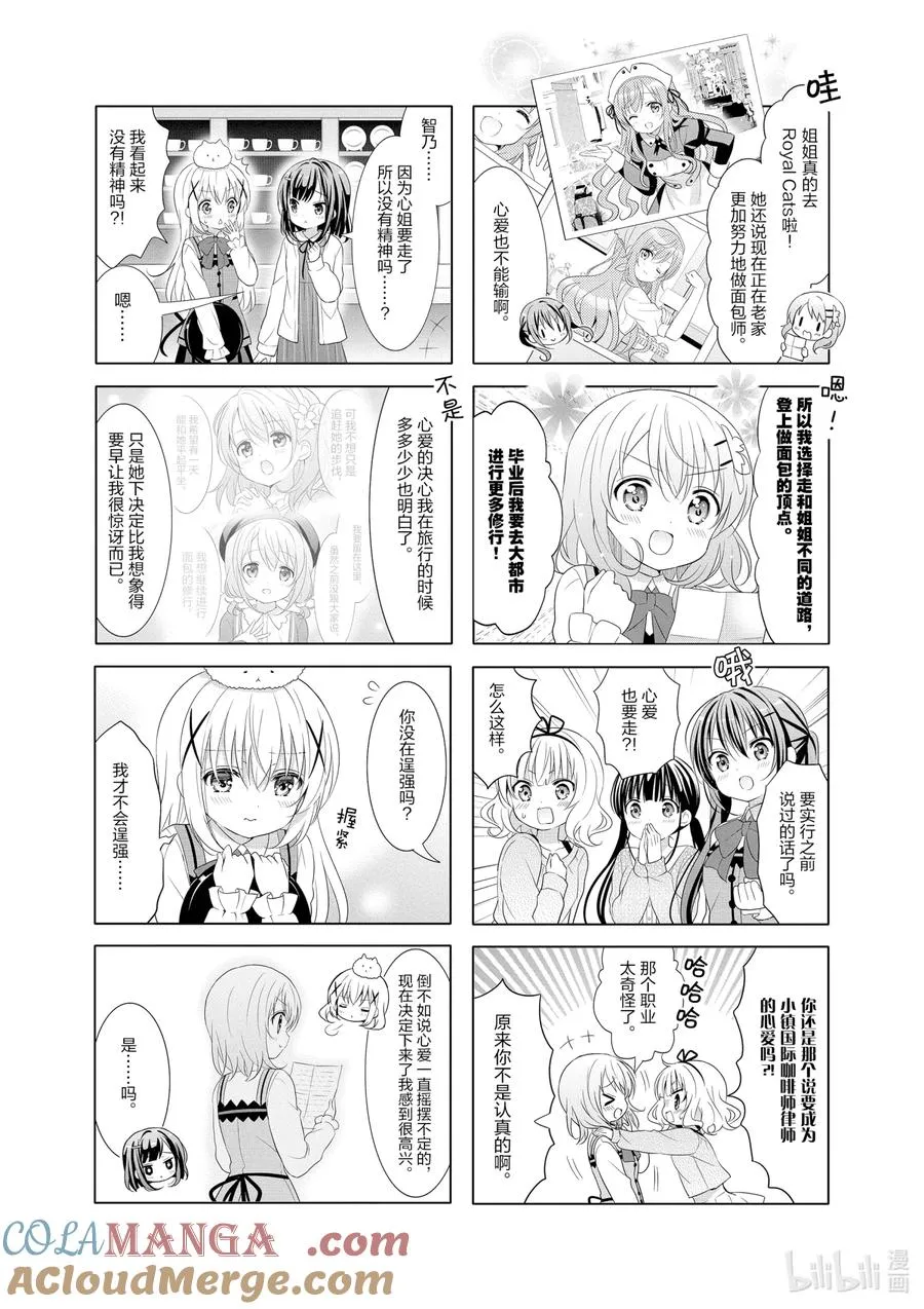 131 Seven Rabbit Sins 第8页