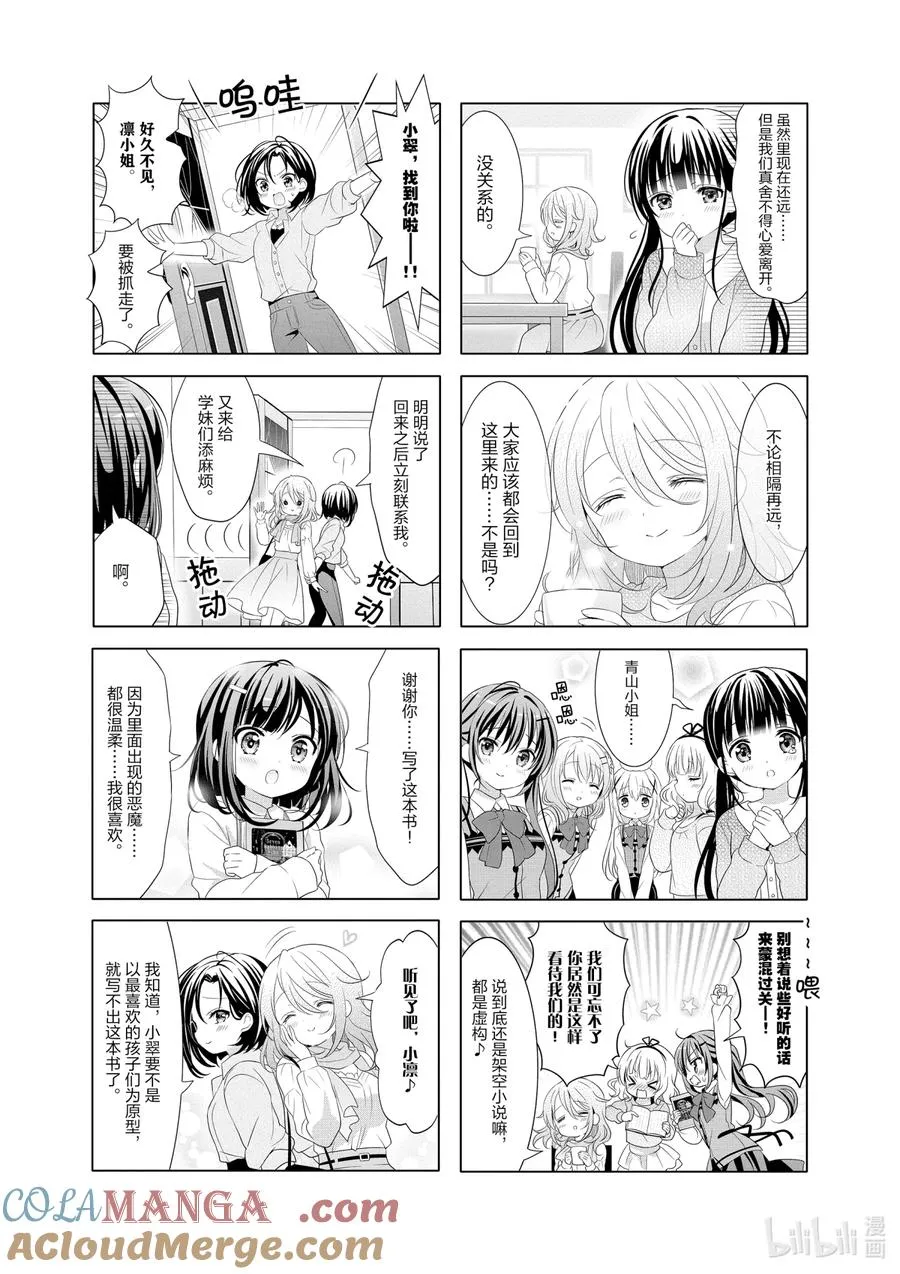 131 Seven Rabbit Sins 第9页