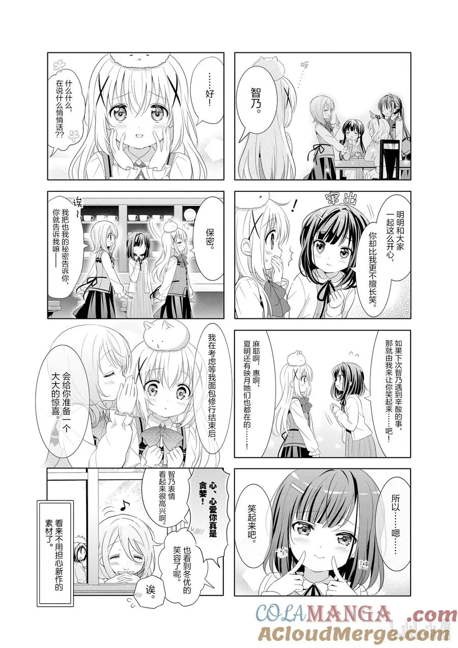 131 Seven Rabbit Sins 第10页