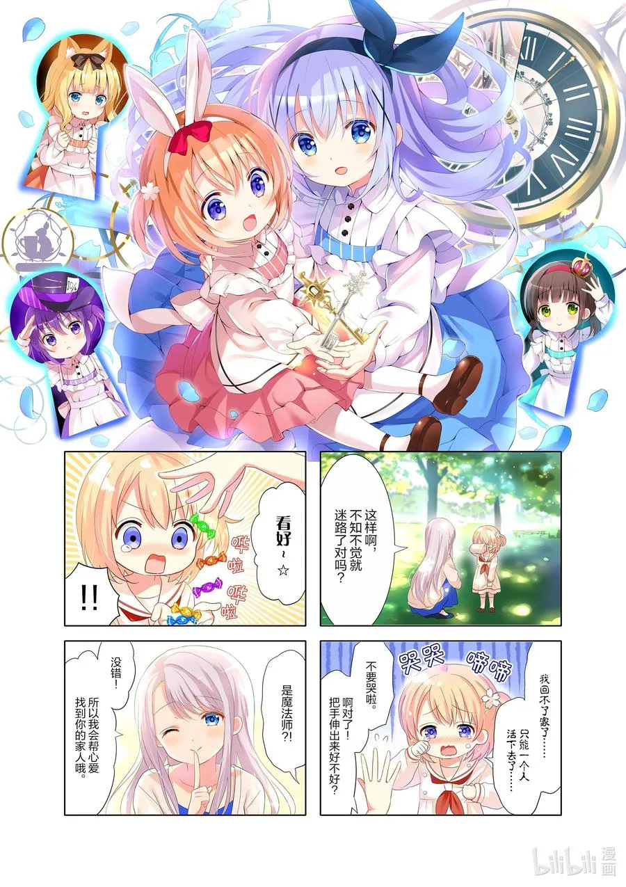 132 One of Milky Way`s Memories 第8页