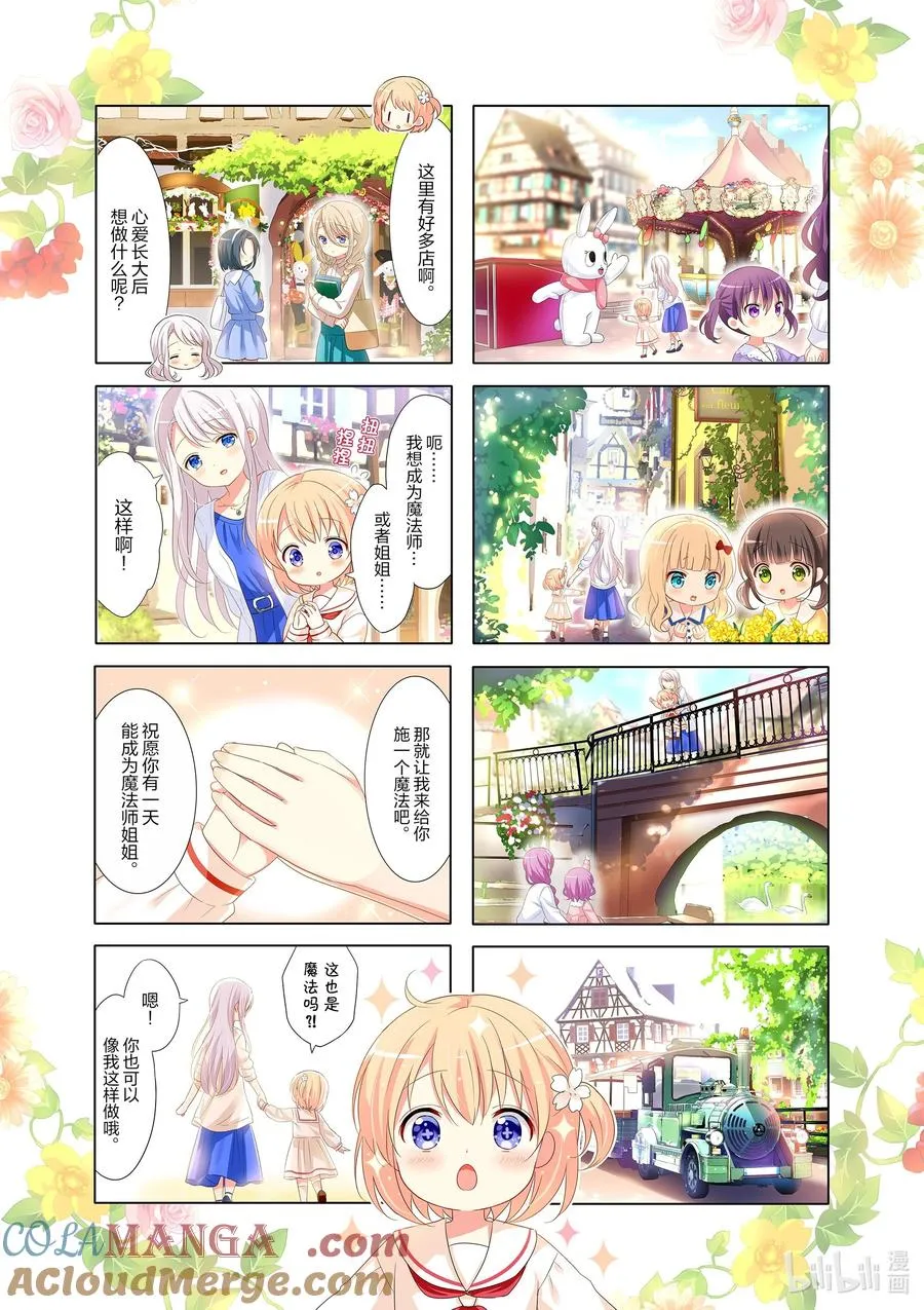132 One of Milky Way`s Memories 第9页