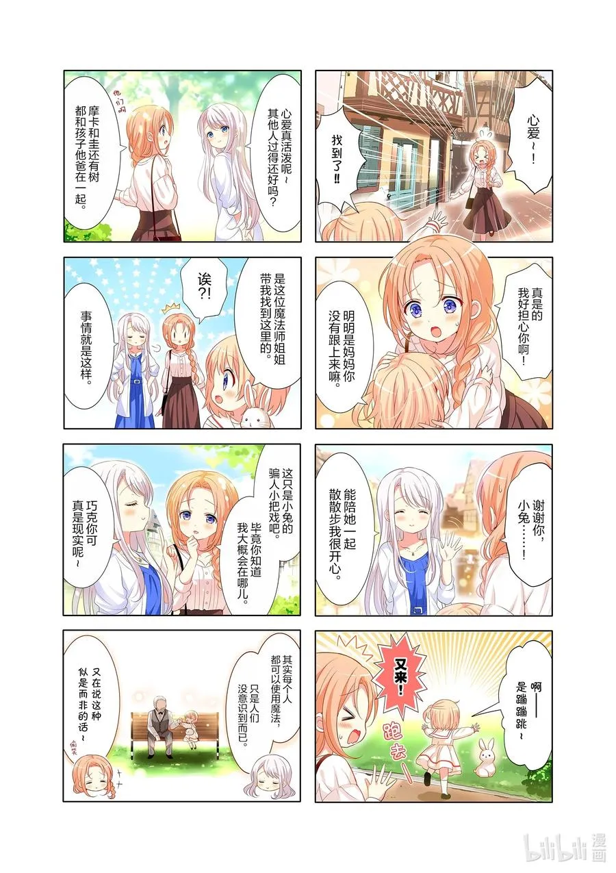 132 One of Milky Way`s Memories 第10页