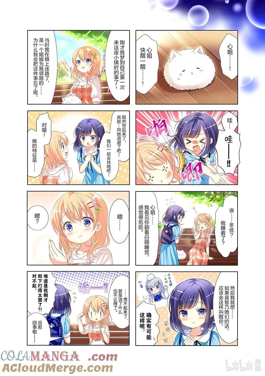 132 One of Milky Way`s Memories 第11页