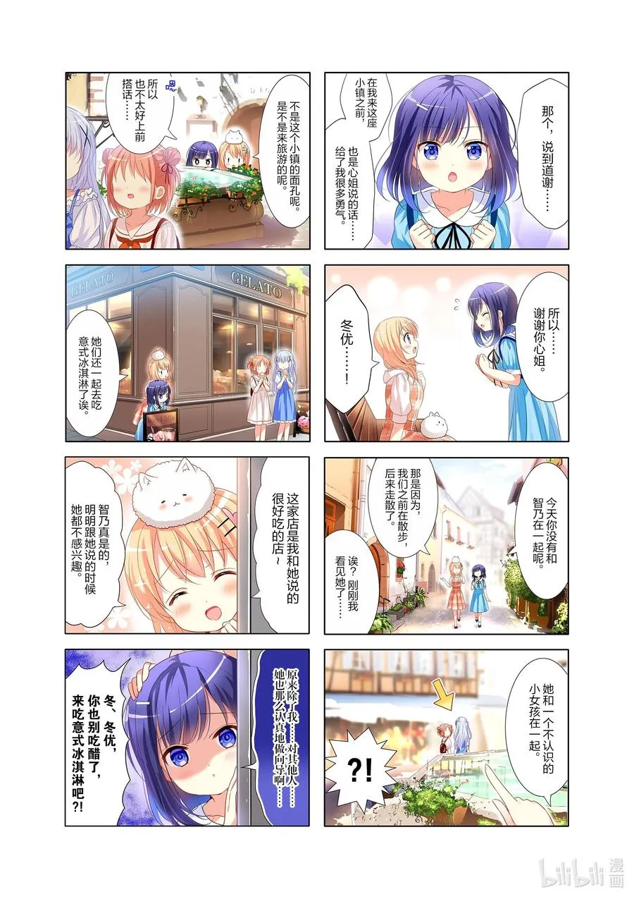 132 One of Milky Way`s Memories 第12页