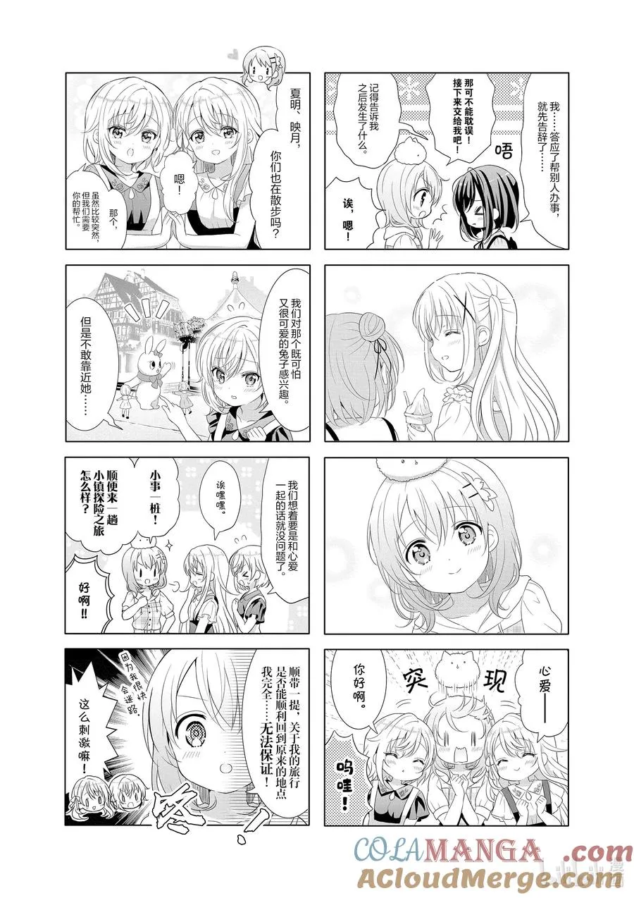 132 One of Milky Way`s Memories 第13页