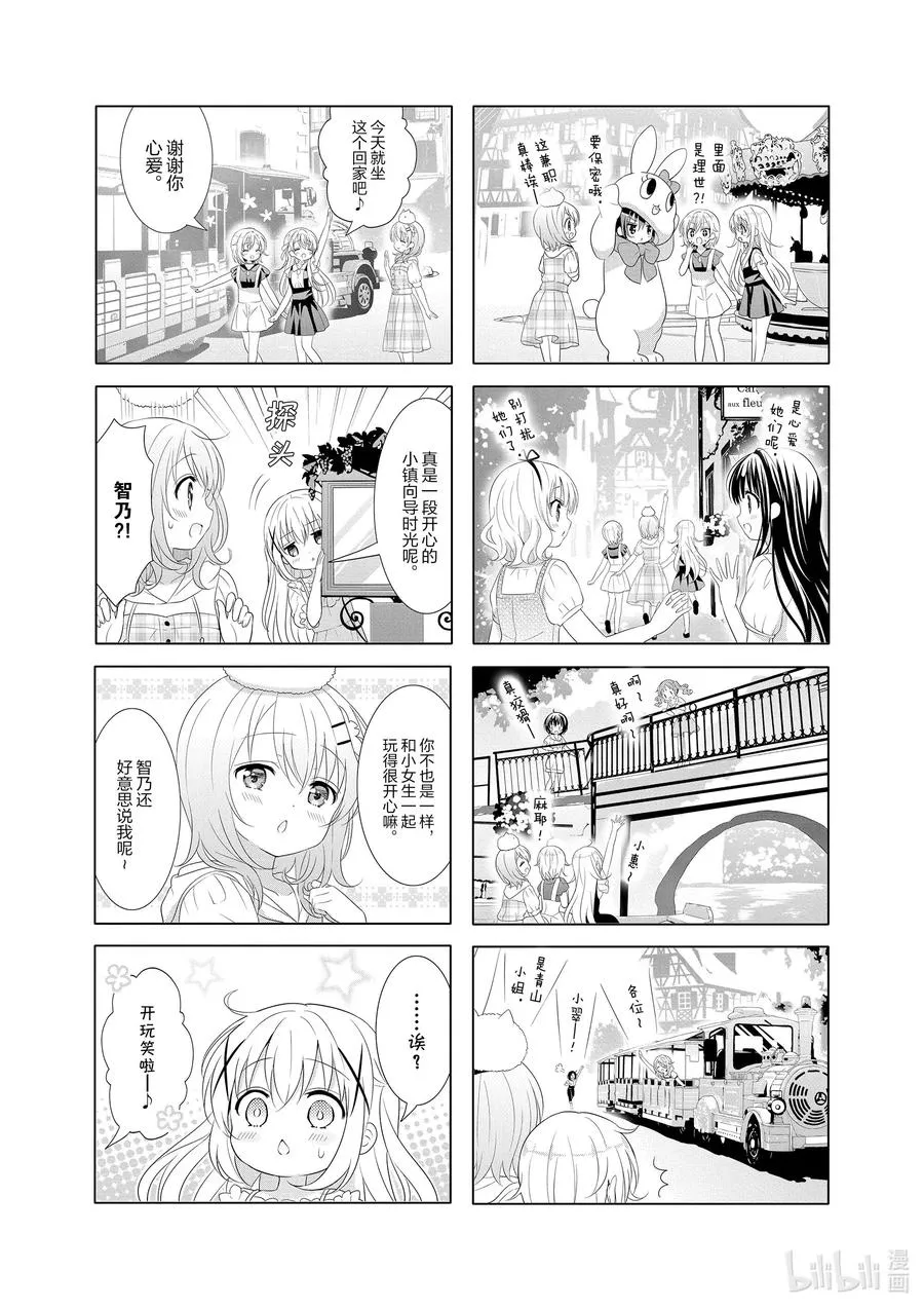 132 One of Milky Way`s Memories 第14页