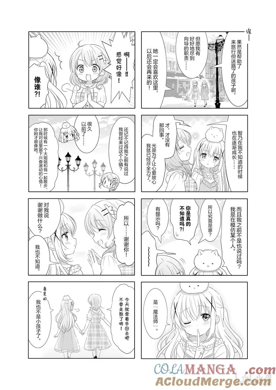 132 One of Milky Way`s Memories 第15页