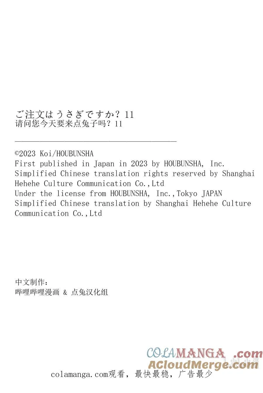 132 One of Milky Way`s Memories 第17页