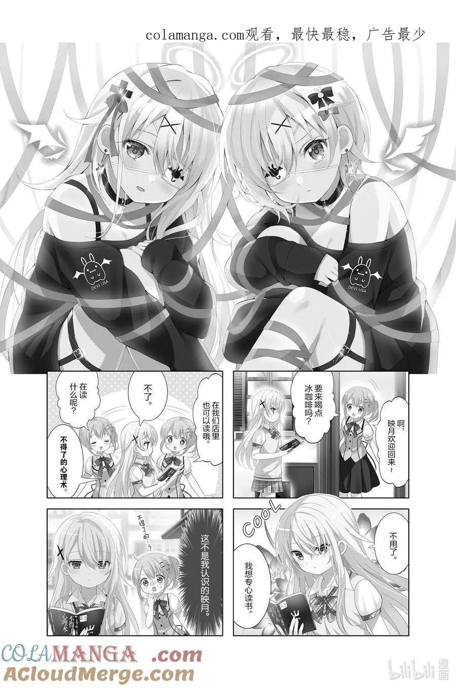 135 双子千金与蓝鸟一同飞翔 第1页