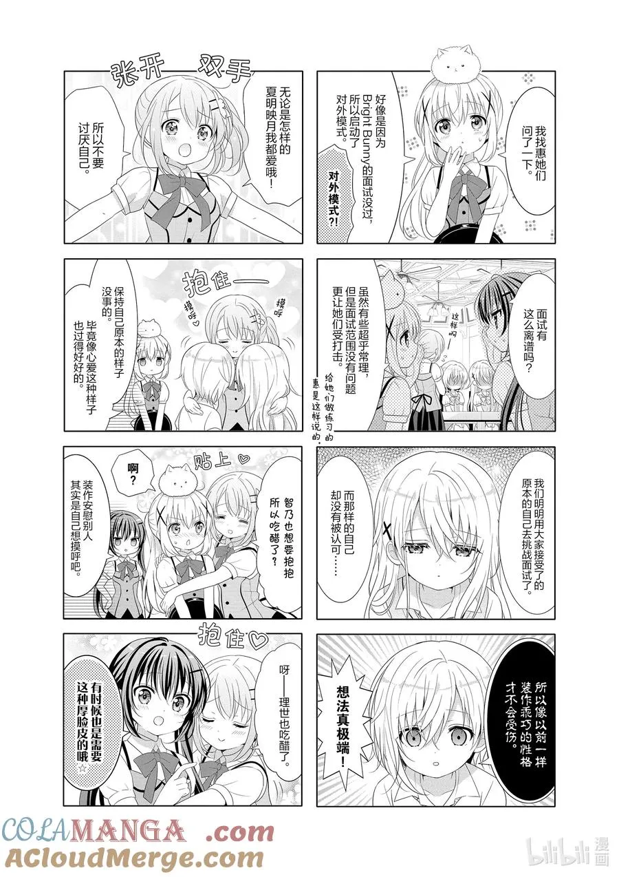 135 双子千金与蓝鸟一同飞翔 第3页