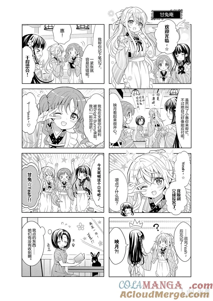 135 双子千金与蓝鸟一同飞翔 第7页