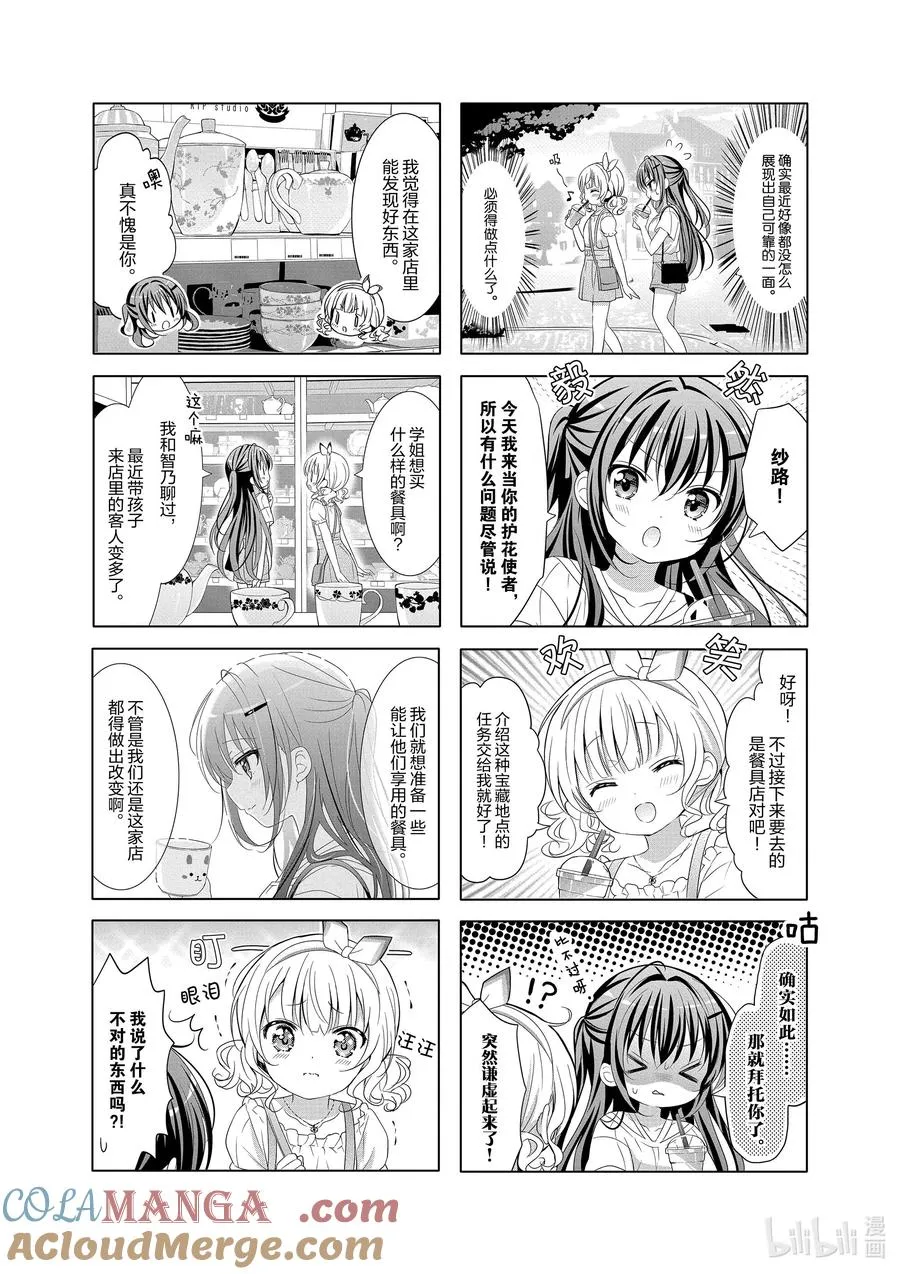 136 Happy Holiday With My Friend 第4页