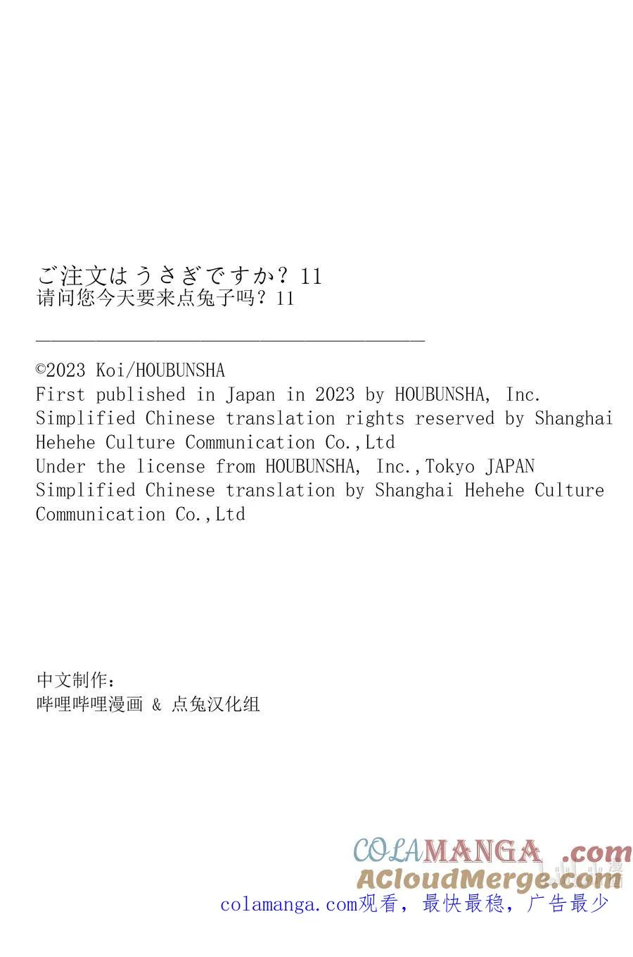 138 待客试炼布罗康特 第9页