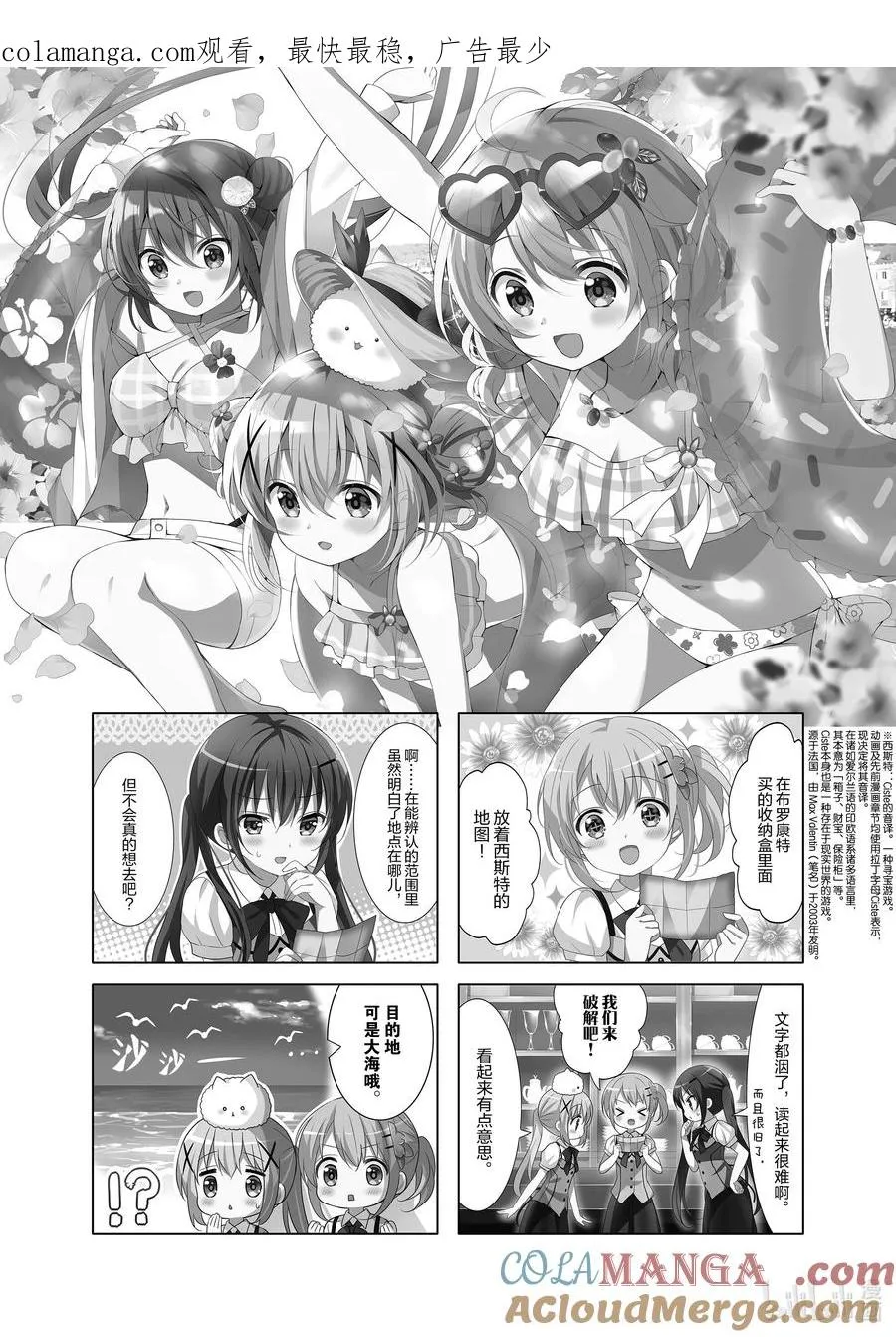 139 Sea de Ciste 第1页