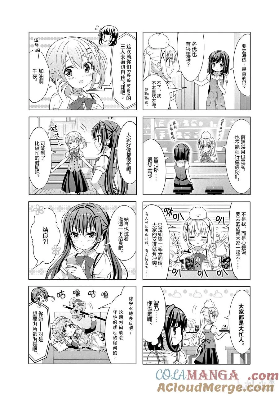 139 Sea de Ciste 第3页