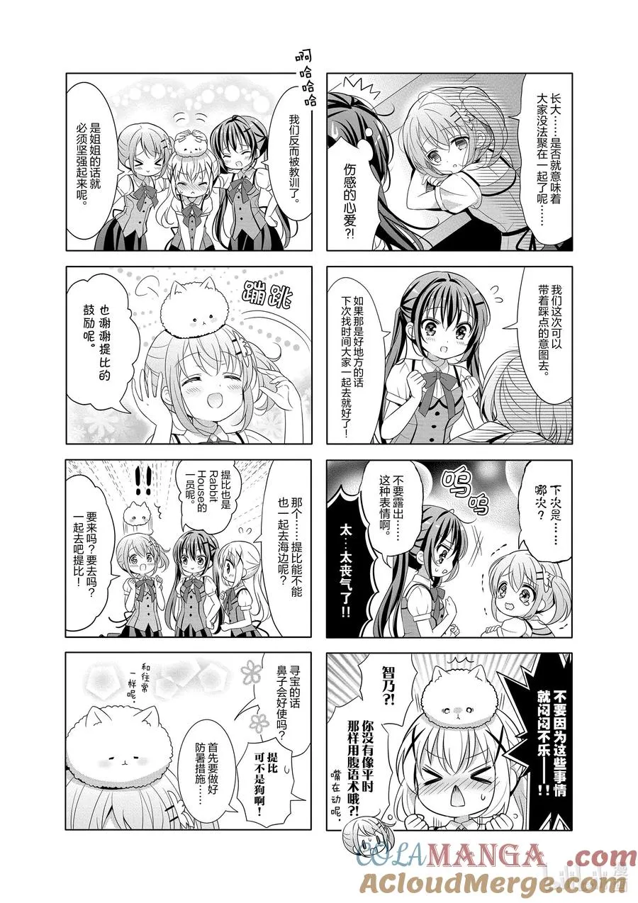 139 Sea de Ciste 第4页