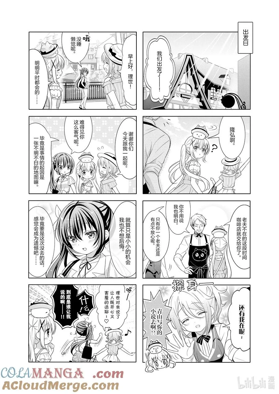 139 Sea de Ciste 第5页