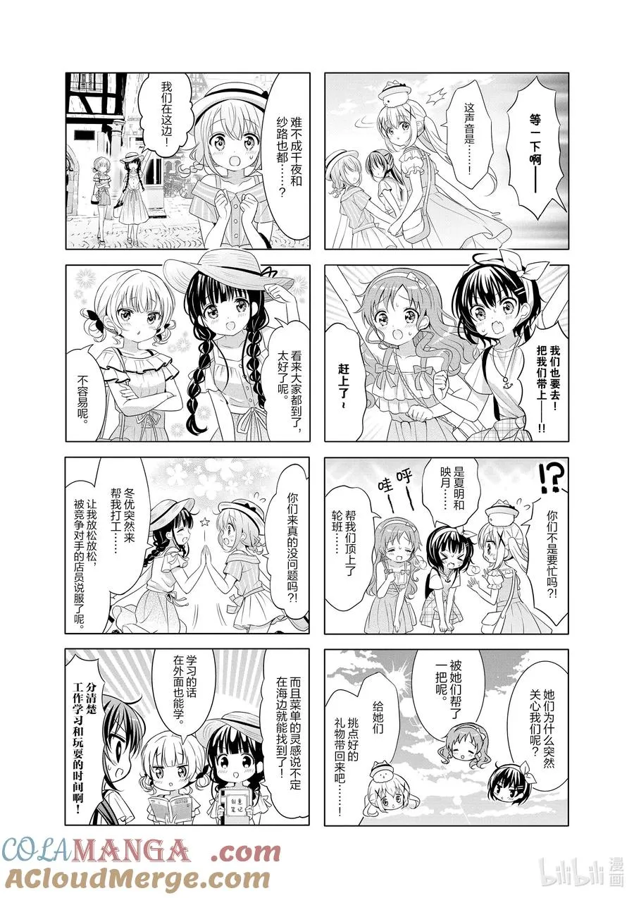 139 Sea de Ciste 第6页
