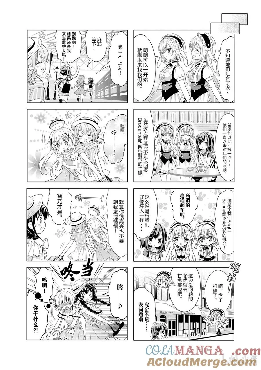 139 Sea de Ciste 第7页