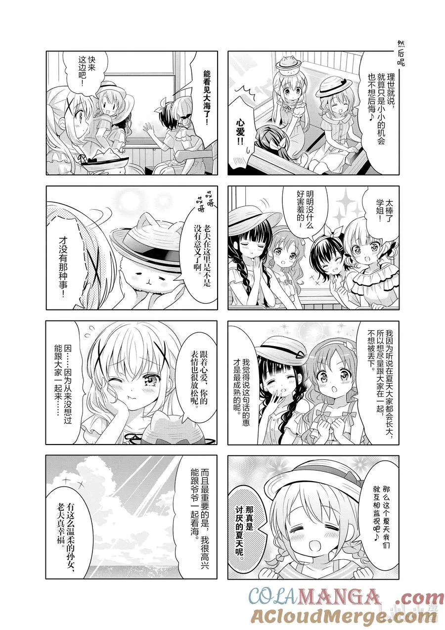 139 Sea de Ciste 第8页