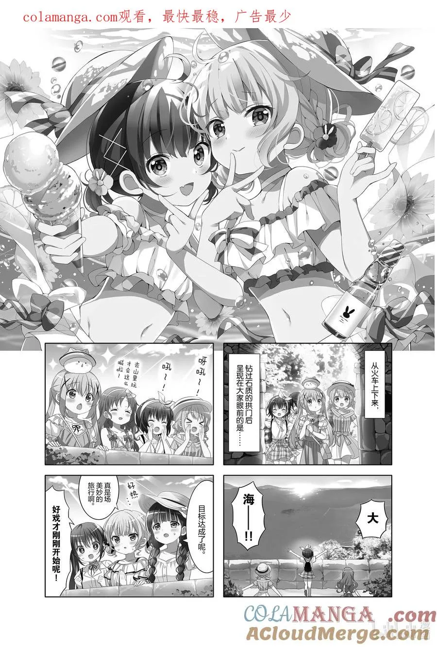 140 Present Leisure 第1页