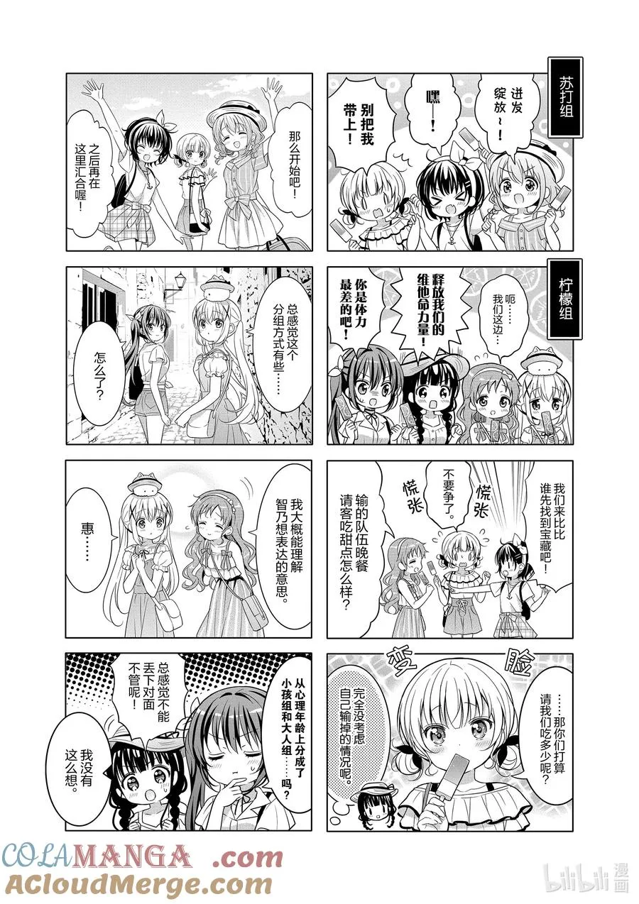 140 Present Leisure 第3页