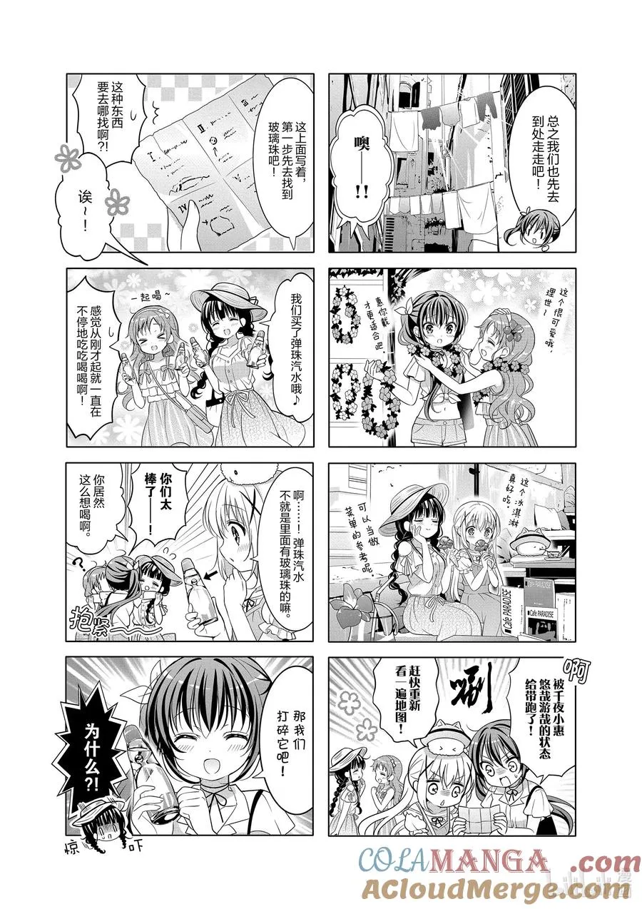 140 Present Leisure 第4页