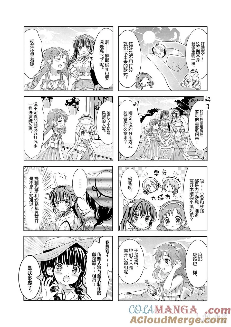 140 Present Leisure 第5页