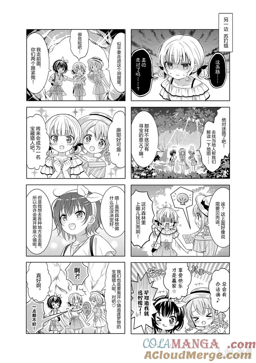 140 Present Leisure 第6页