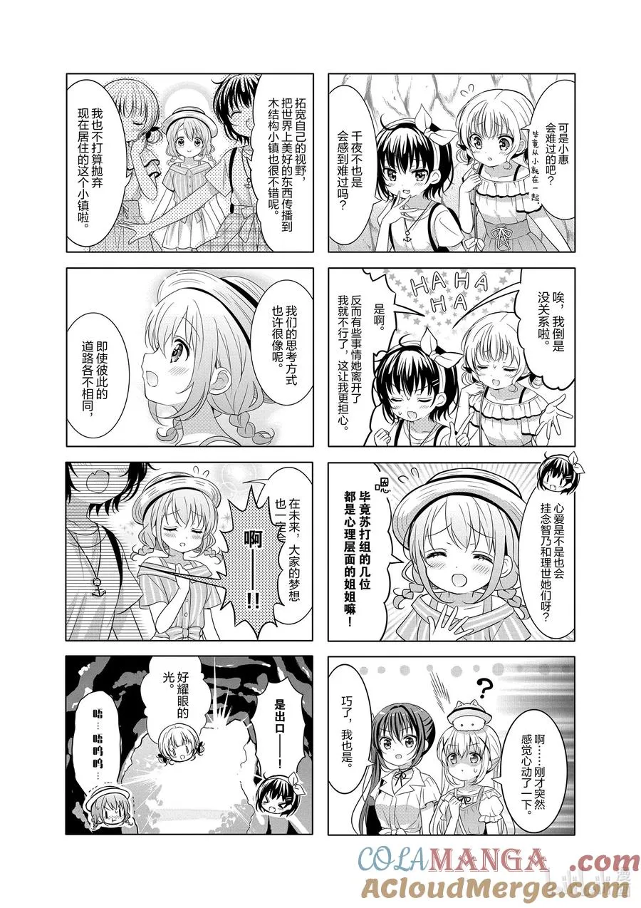 140 Present Leisure 第7页
