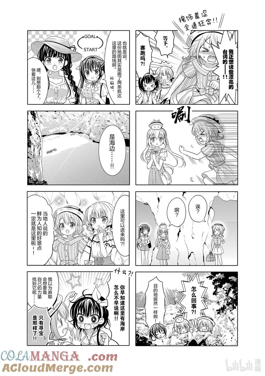140 Present Leisure 第8页