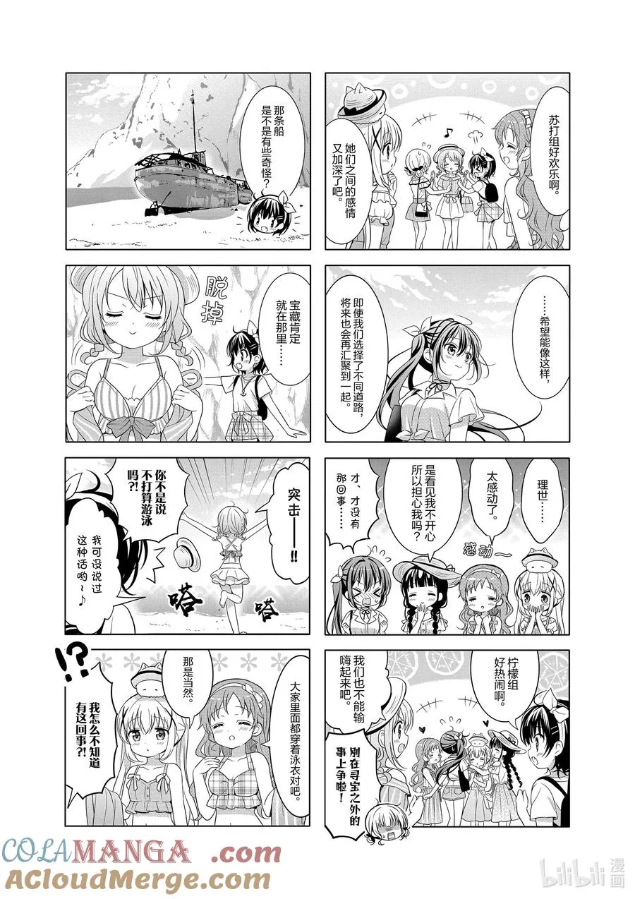 140 Present Leisure 第9页