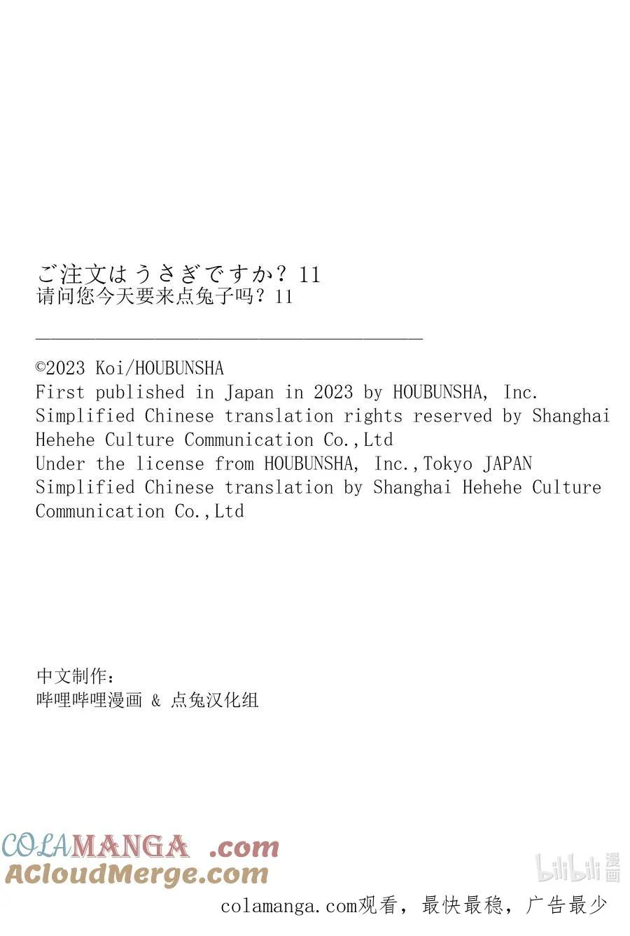 140 Present Leisure 第11页