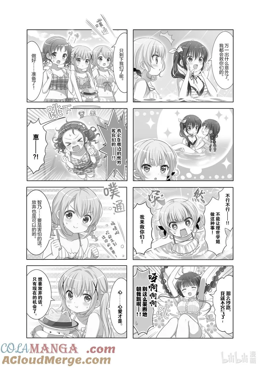 141 Heaven is a Place on Hey! 第2页