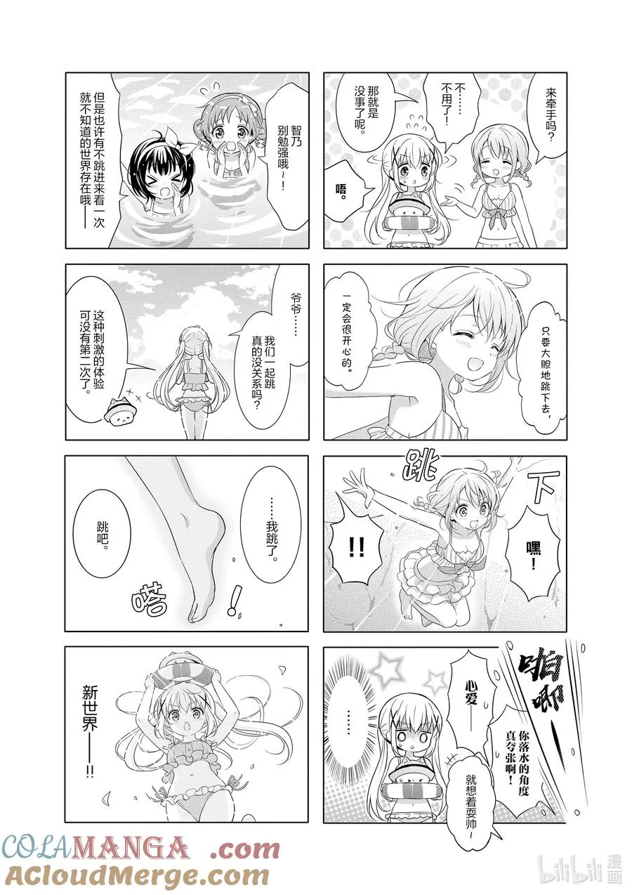 141 Heaven is a Place on Hey! 第3页