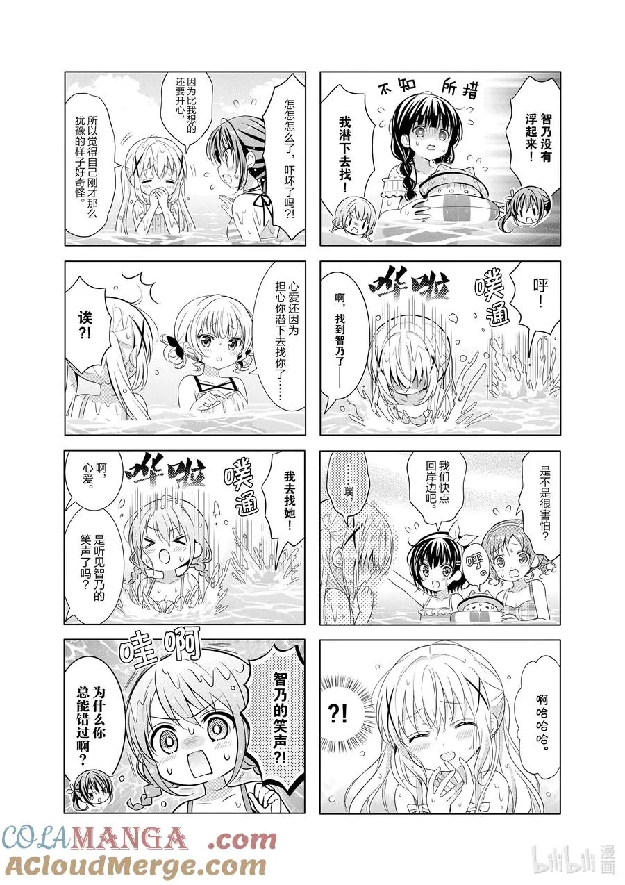 141 Heaven is a Place on Hey! 第4页