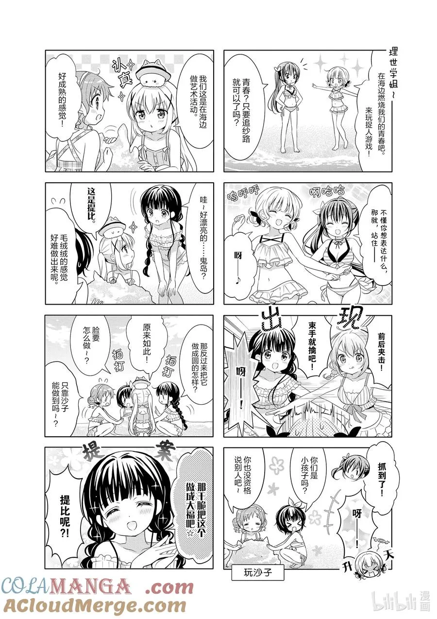 141 Heaven is a Place on Hey! 第5页