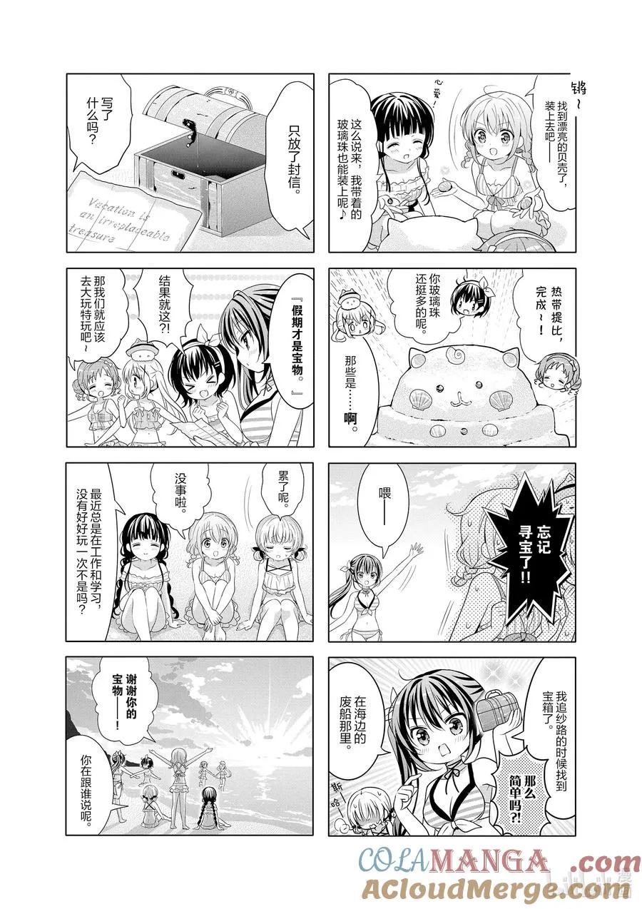 141 Heaven is a Place on Hey! 第6页