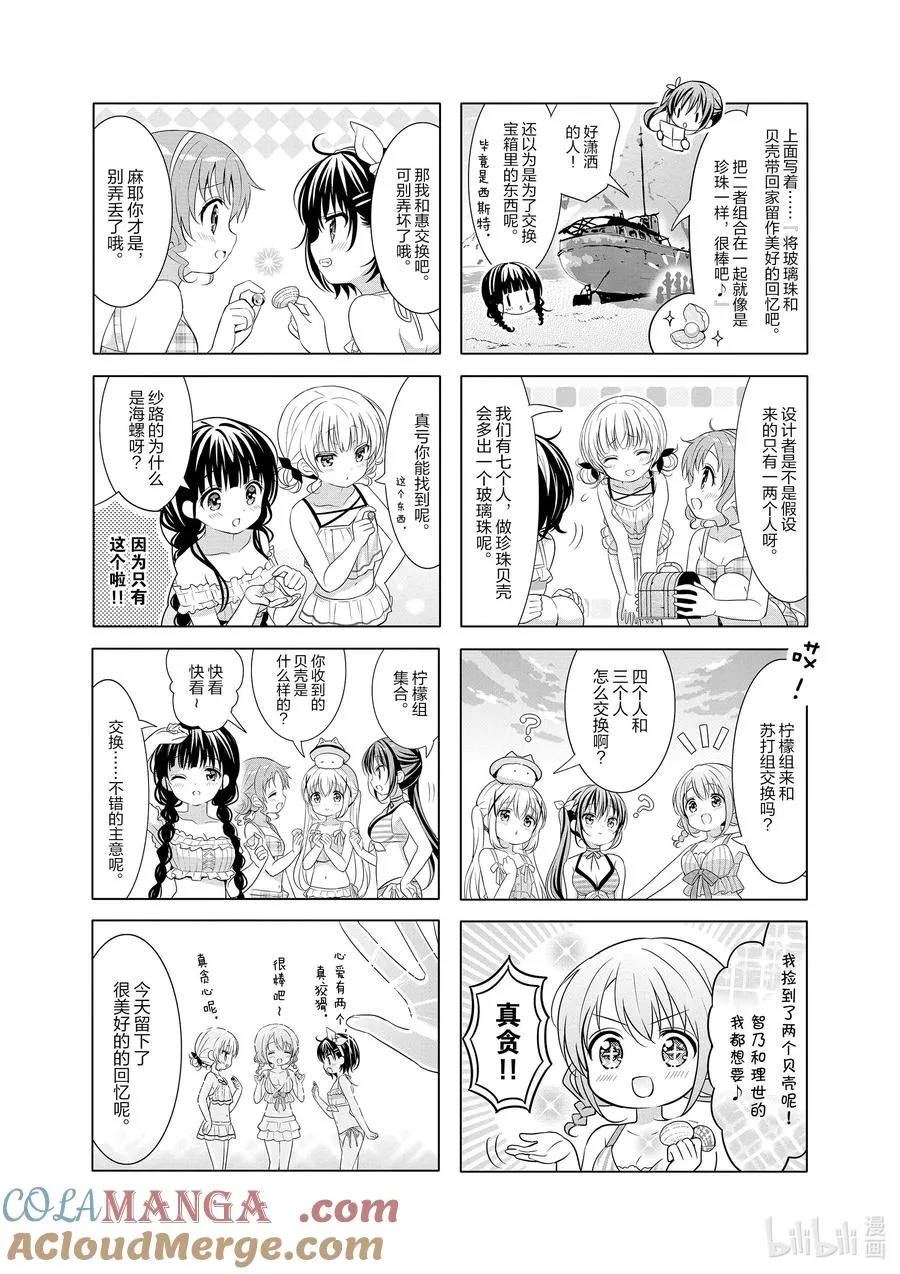 141 Heaven is a Place on Hey! 第7页