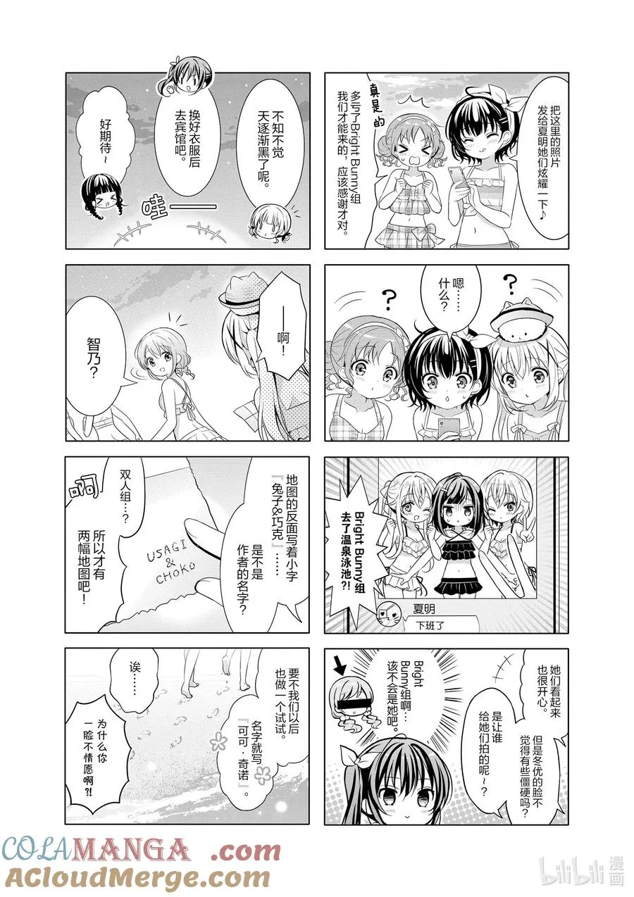 141 Heaven is a Place on Hey! 第8页