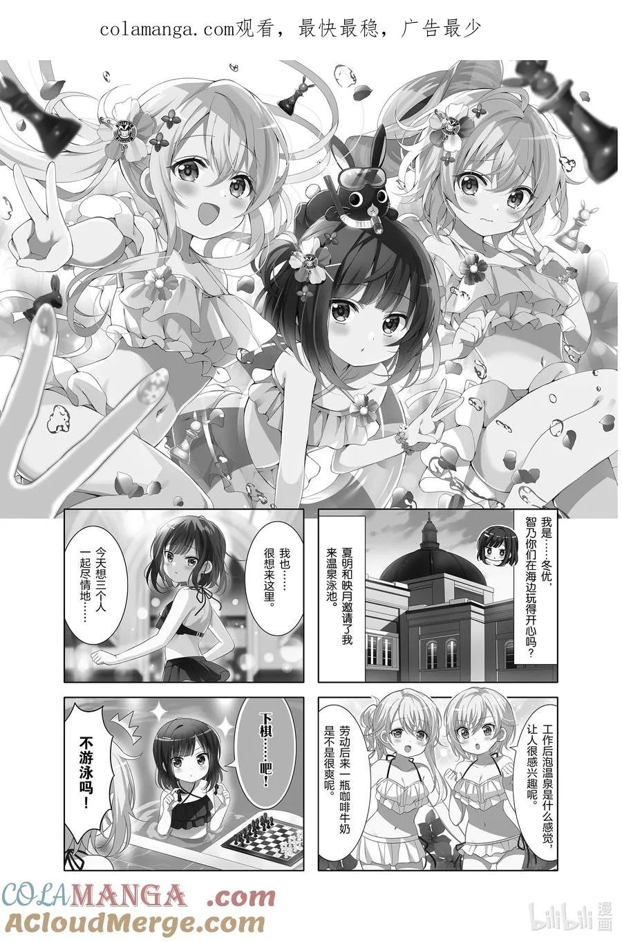142 干杯！完败！Come on Hey! 第1页