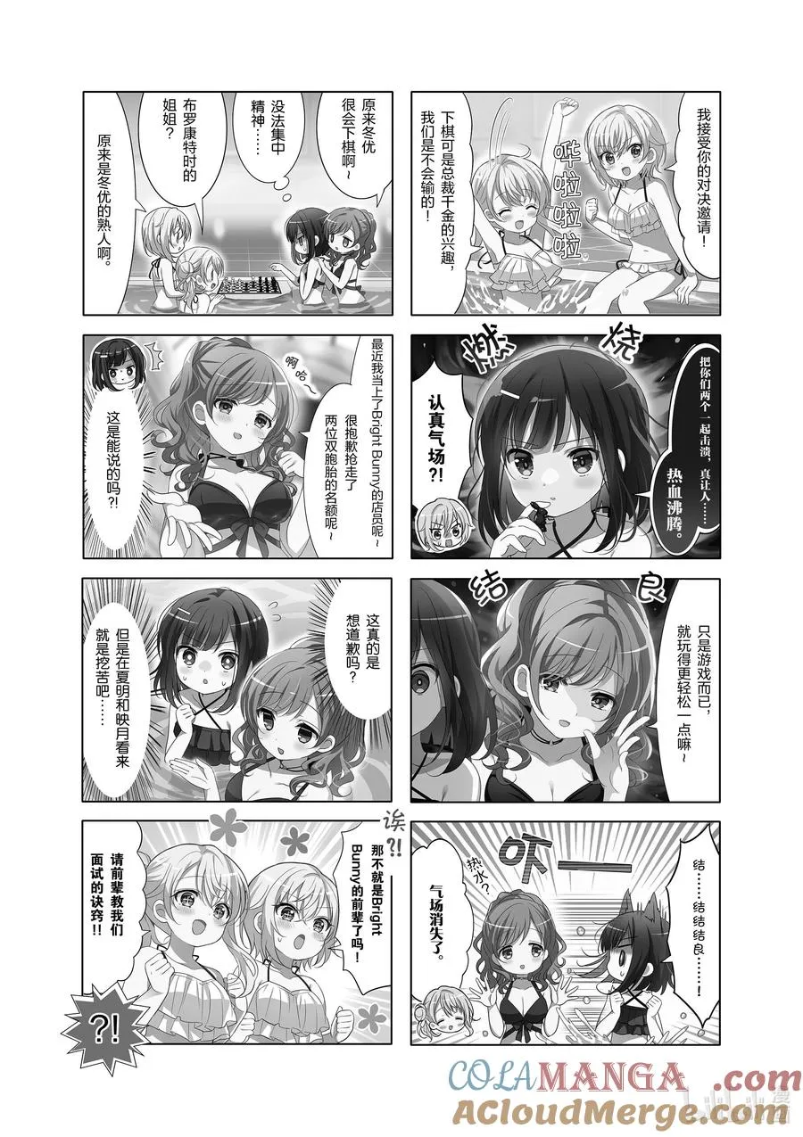 142 干杯！完败！Come on Hey! 第2页