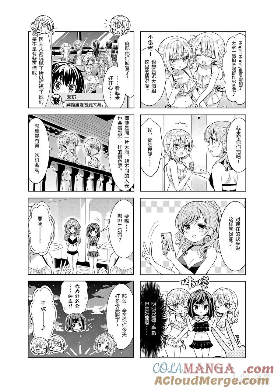 142 干杯！完败！Come on Hey! 第4页