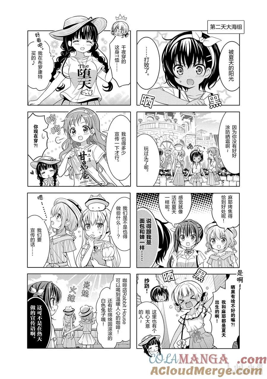 142 干杯！完败！Come on Hey! 第5页