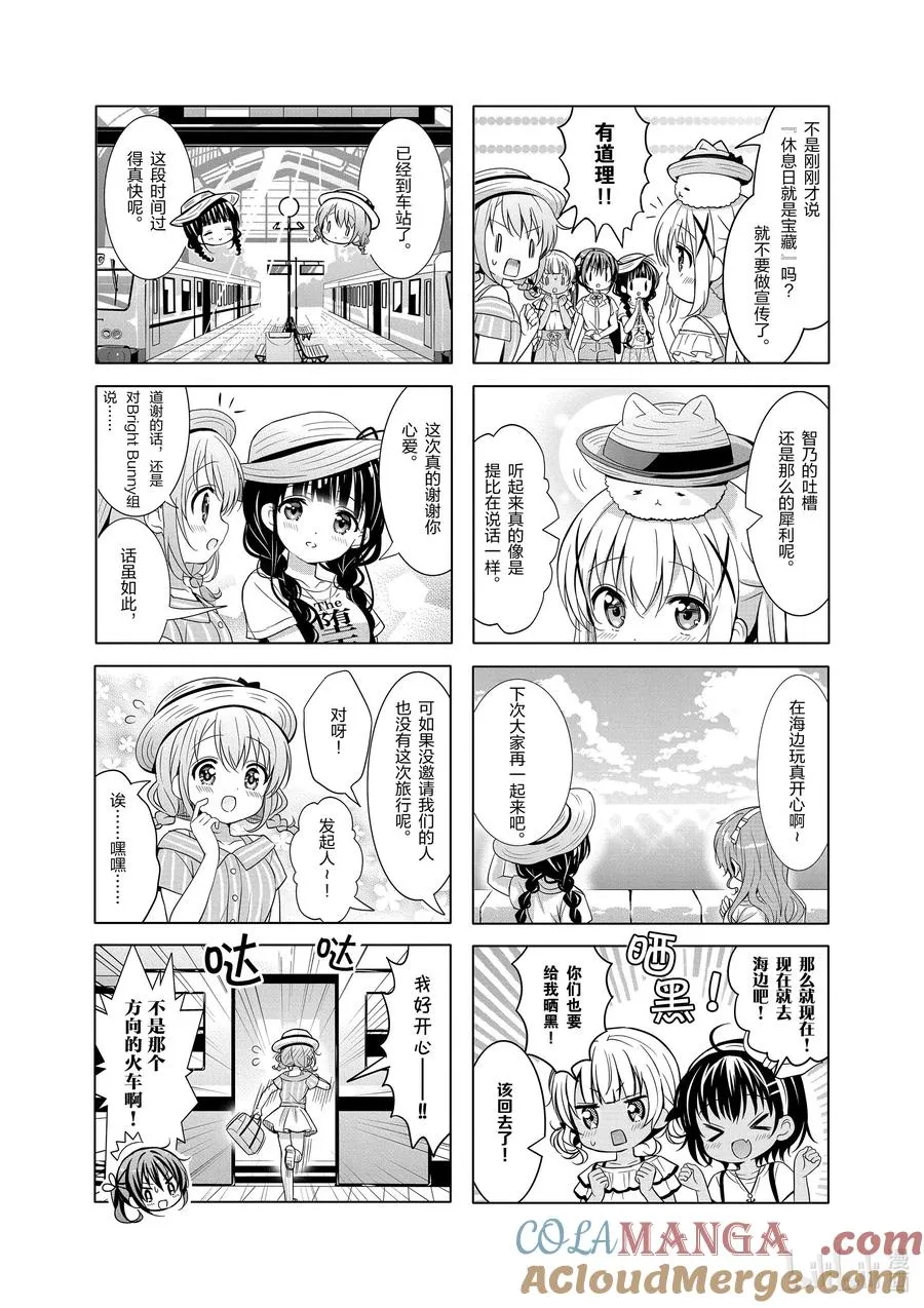142 干杯！完败！Come on Hey! 第6页