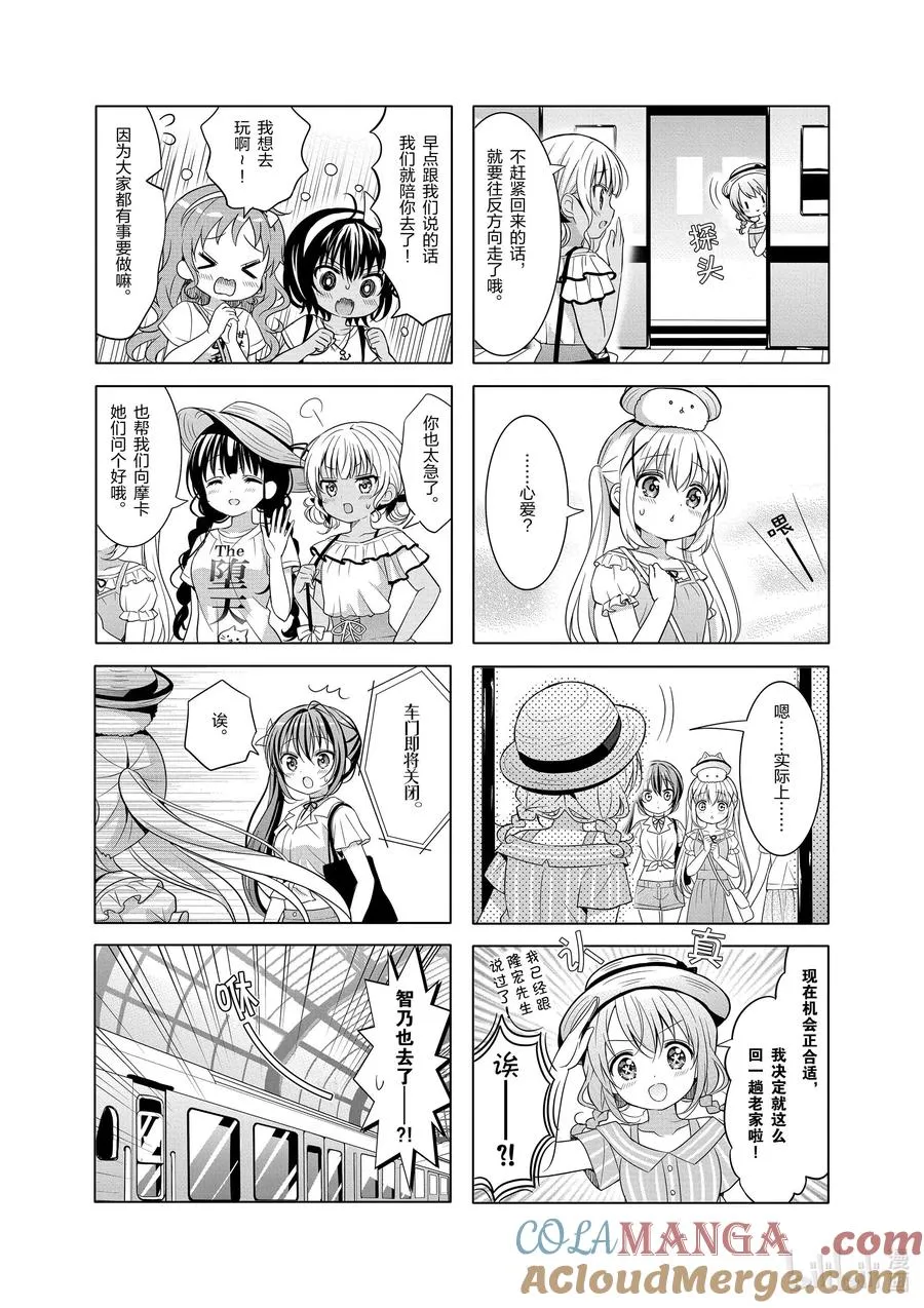 142 干杯！完败！Come on Hey! 第7页