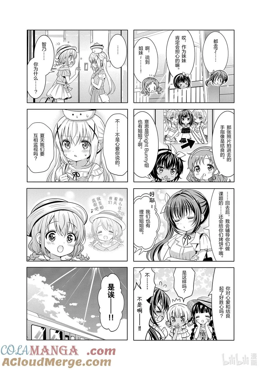 142 干杯！完败！Come on Hey! 第8页