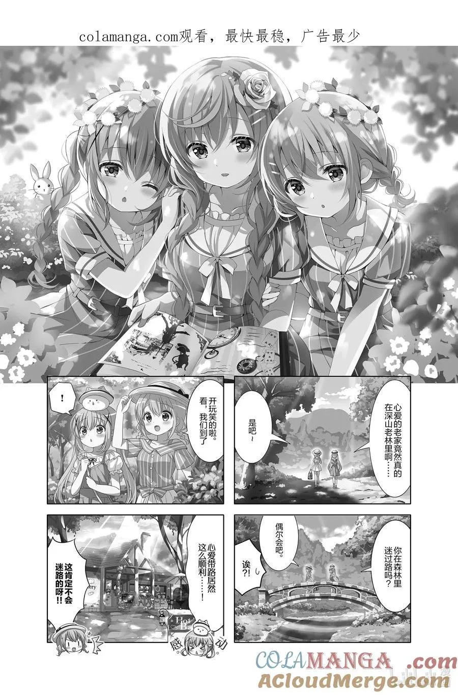 143 Dear my greatest sister 第1页