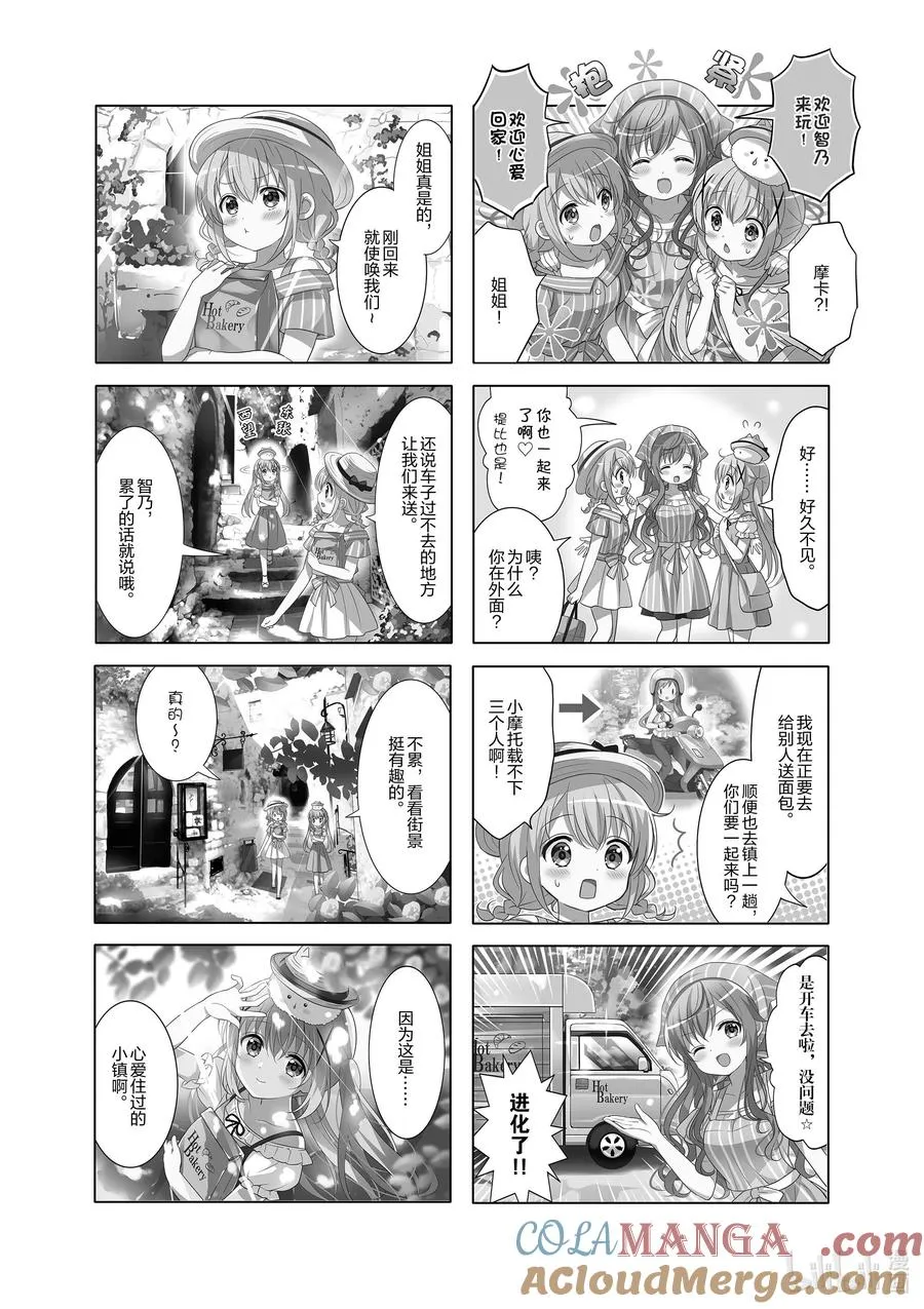 143 Dear my greatest sister 第2页